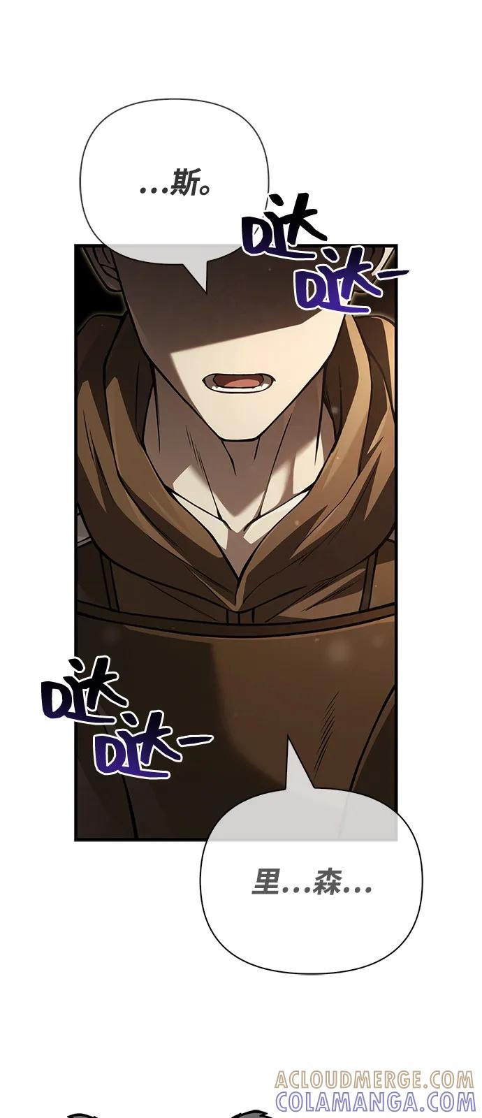 化身野蛮人在异界生存 [第120话] 表白 第69页