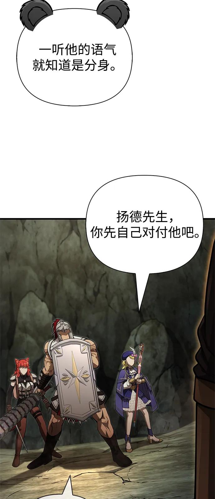 化身野蛮人在异界生存 [第120话] 表白 第70页