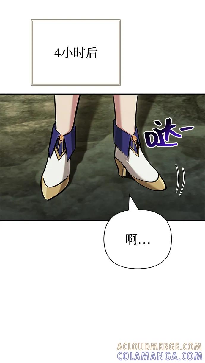 化身野蛮人在异界生存 [第120话] 表白 第61页