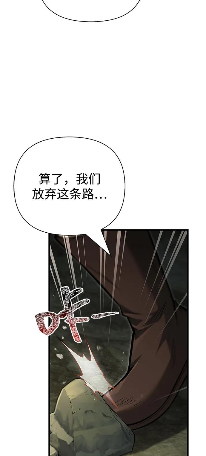 化身野蛮人在异界生存 [第120话] 表白 第92页