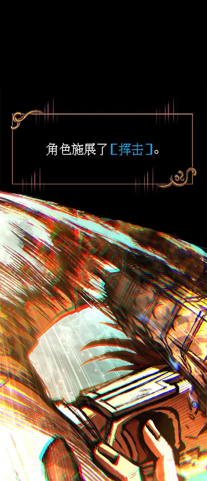 化身野蛮人在异界生存 [第120话] 表白 第82页