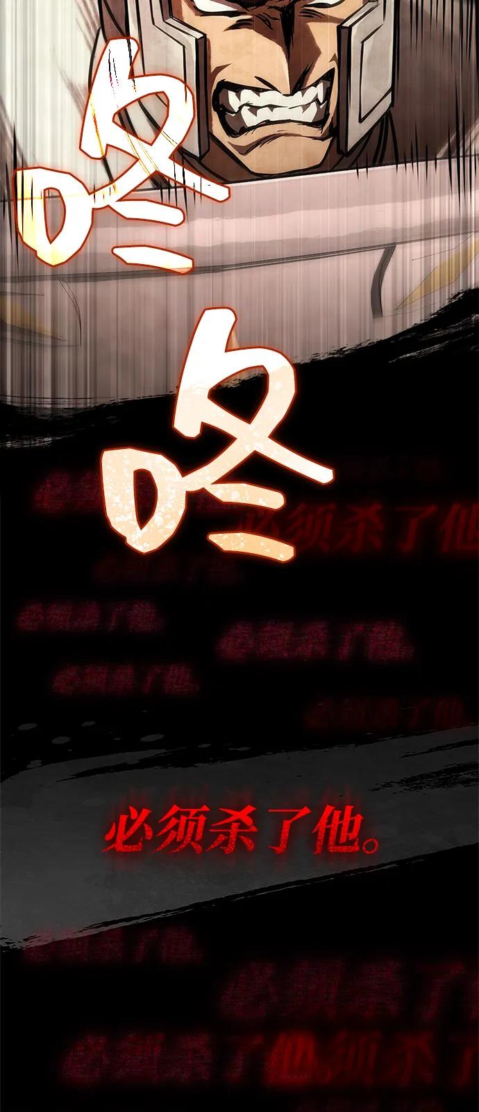 化身野蛮人在异界生存 [第120话] 表白 第76页