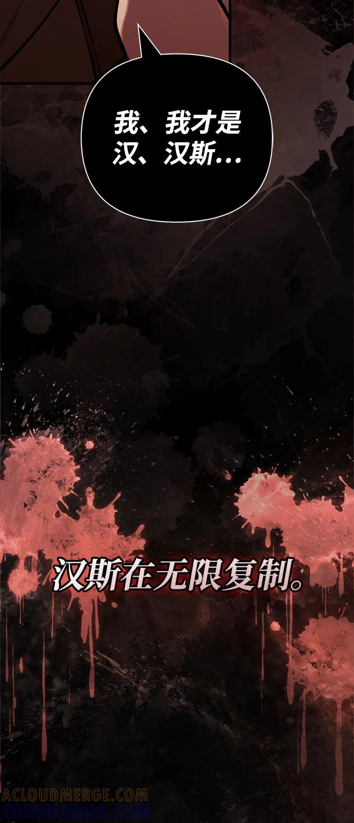化身野蛮人在异界生存 [第120话] 表白 第101页