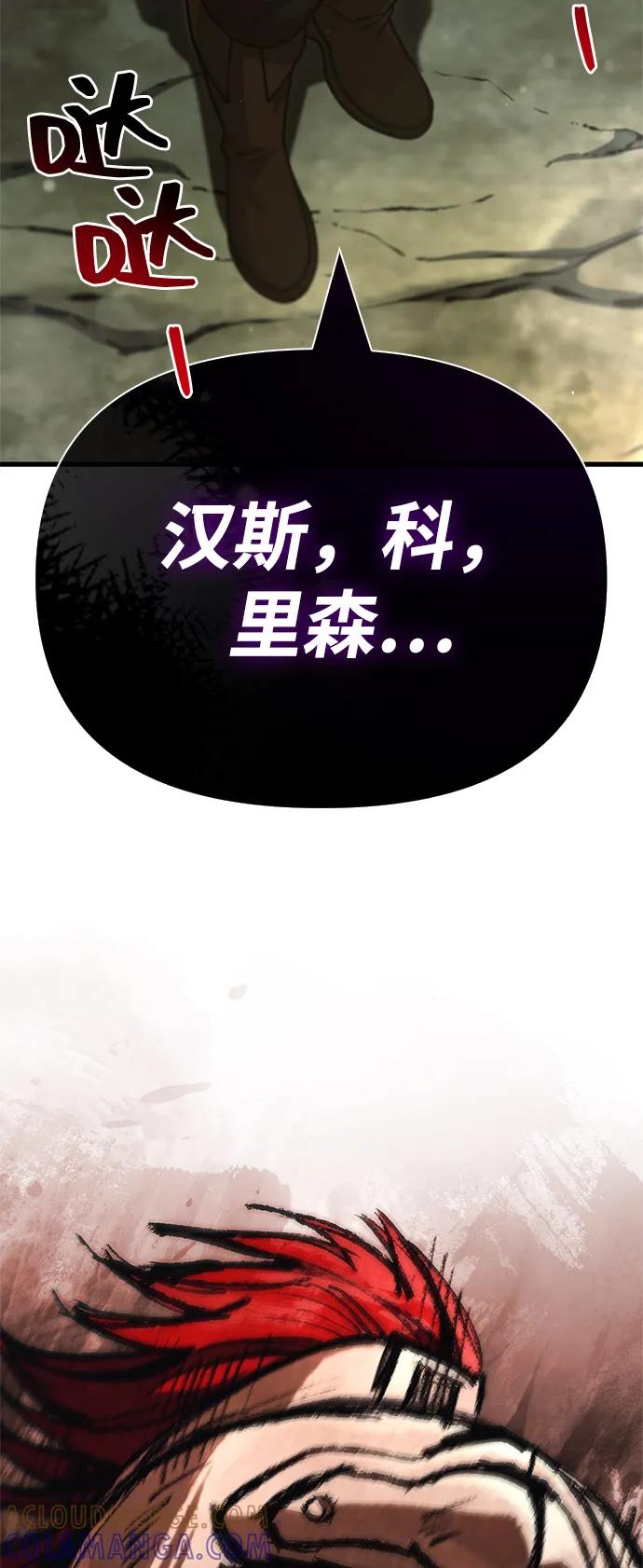 化身野蛮人在异界生存 [第120话] 表白 第73页