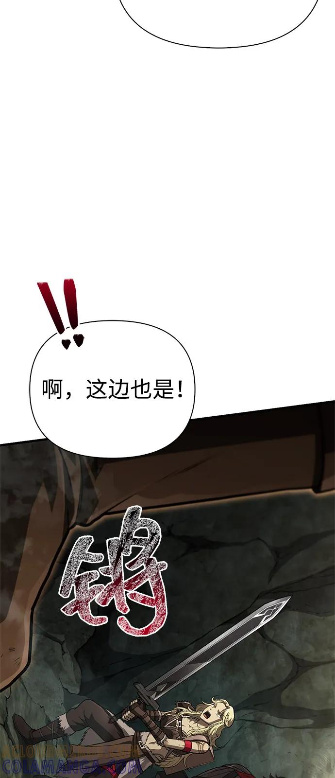 化身野蛮人在异界生存 [第120话] 表白 第97页