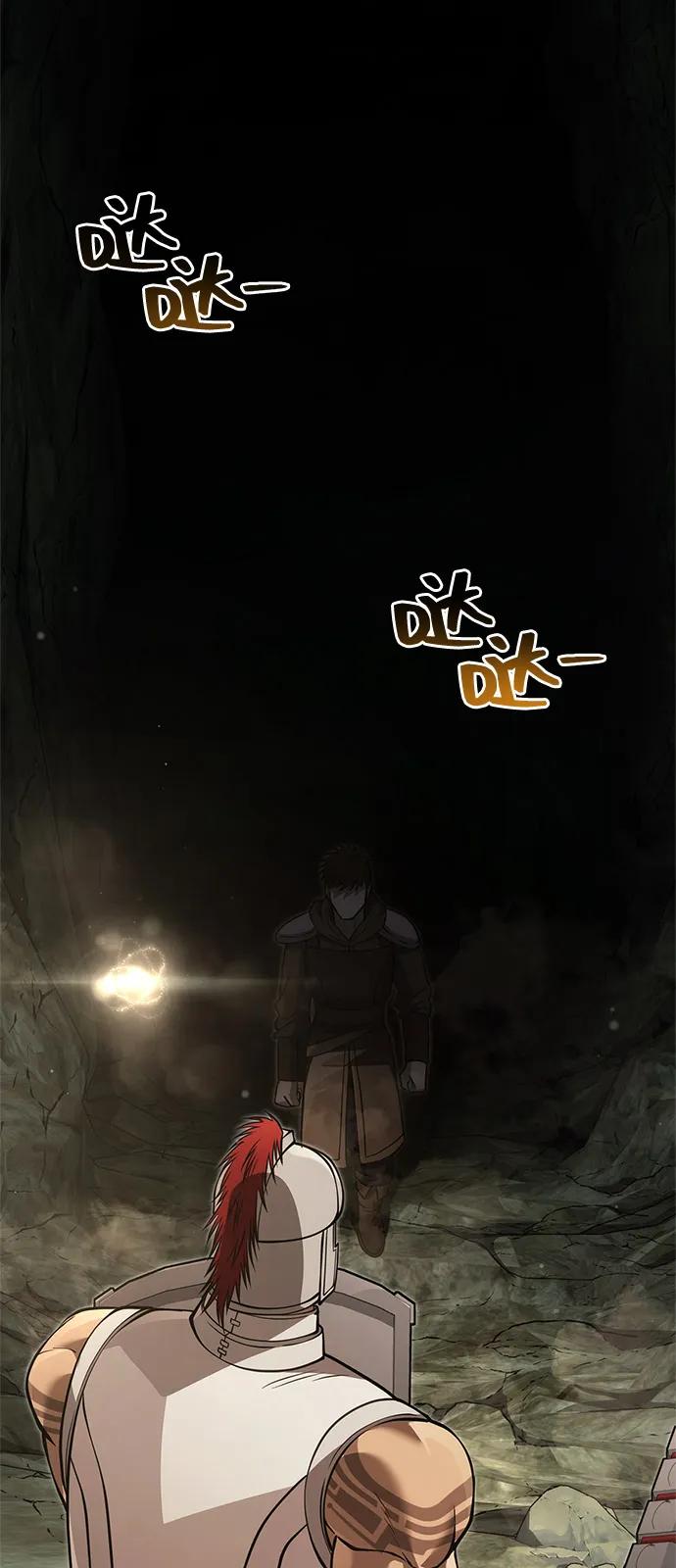化身野蛮人在异界生存 [第120话] 表白 第67页
