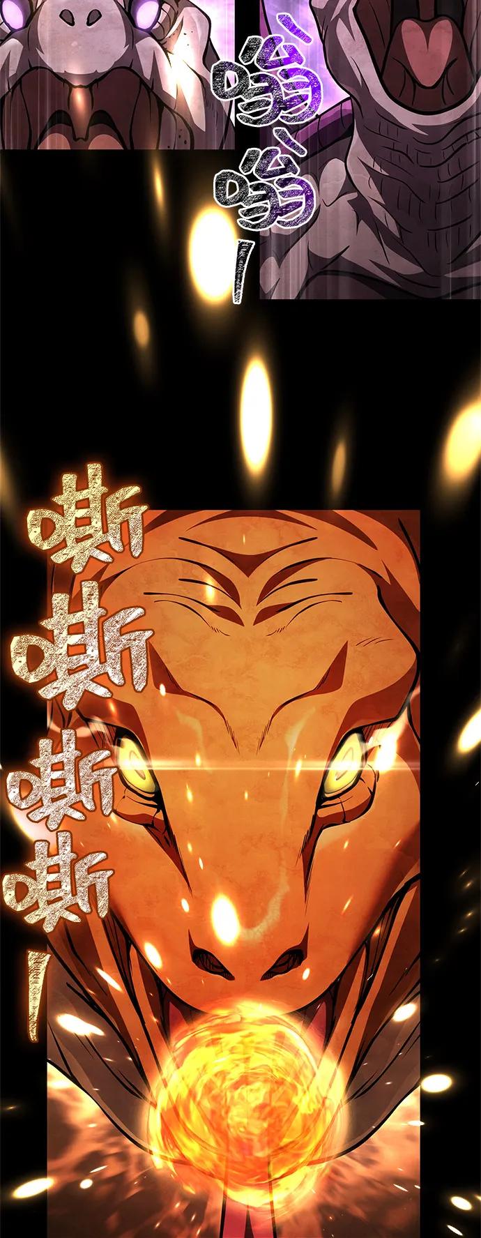 化身野蛮人在异界生存 [第120话] 表白 第79页
