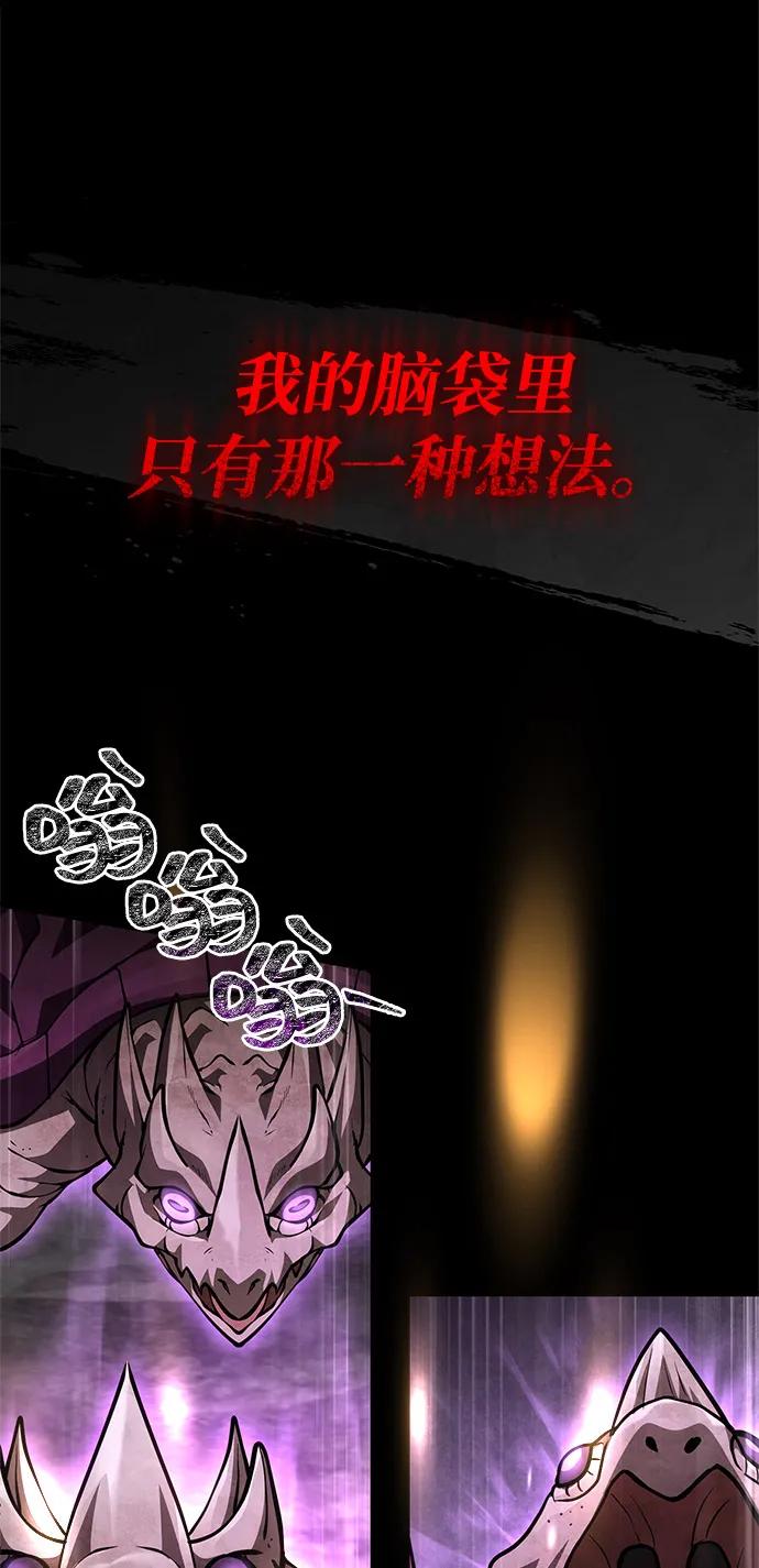 化身野蛮人在异界生存 [第120话] 表白 第78页