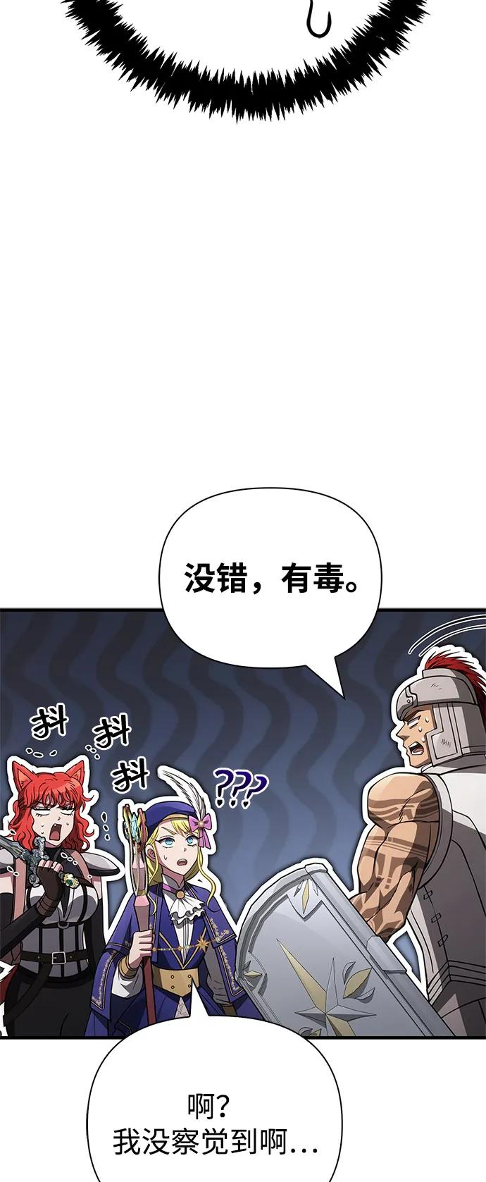 化身野蛮人在异界生存 [第120话] 表白 第91页
