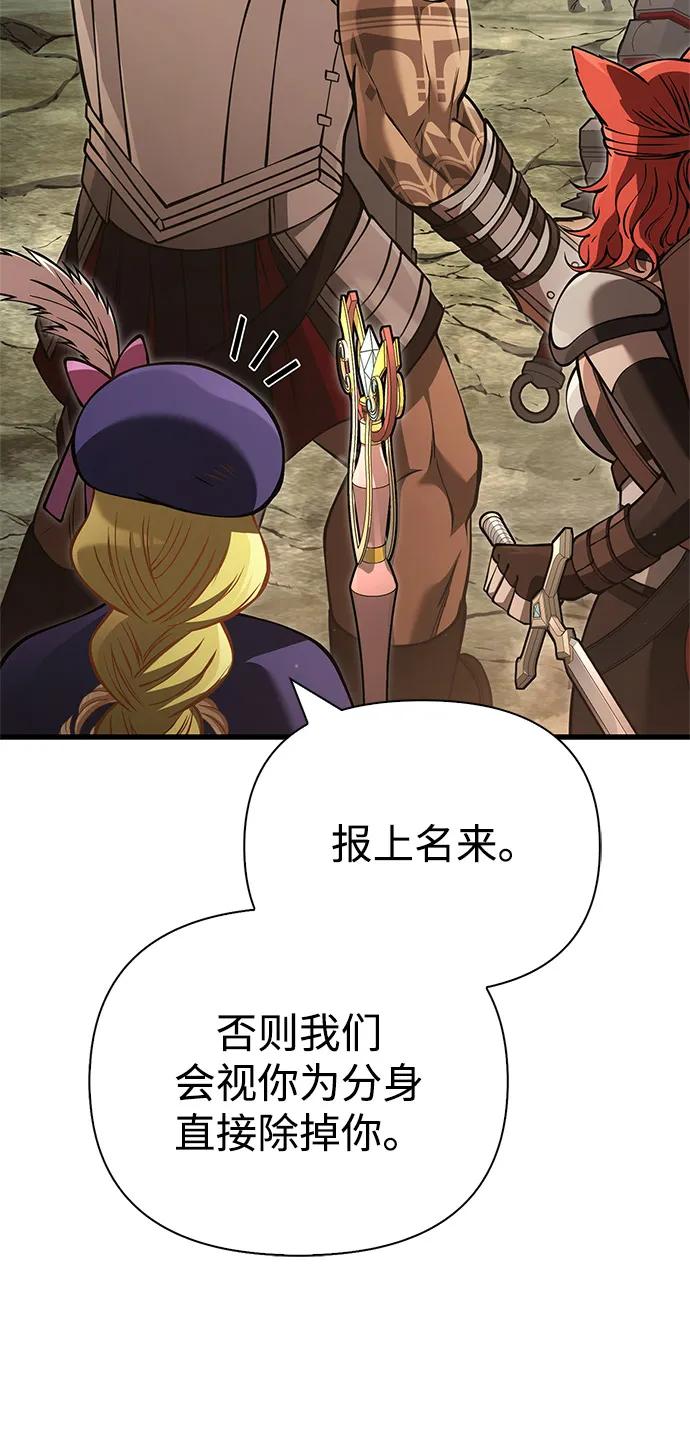 化身野蛮人在异界生存 [第120话] 表白 第68页