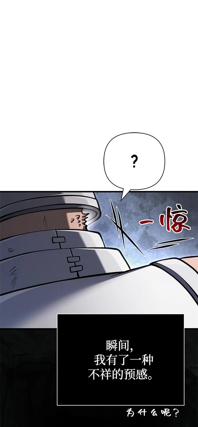 化身野蛮人在异界生存 [第120话] 表白 第66页