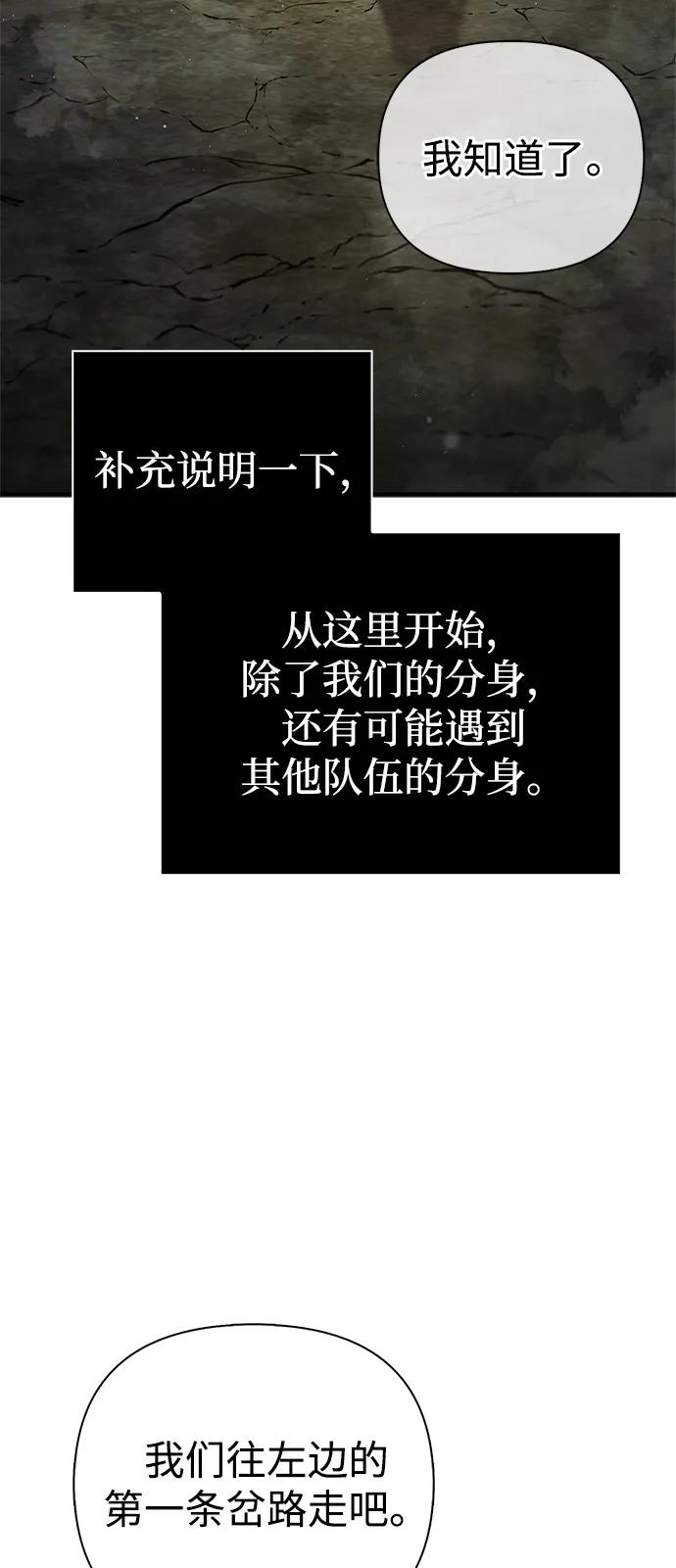 化身野蛮人在异界生存 [第120话] 表白 第63页