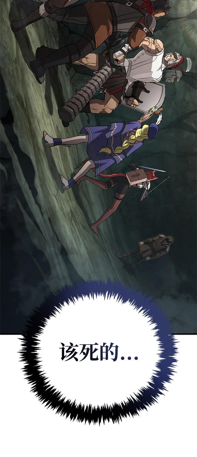 化身野蛮人在异界生存 [第120话] 表白 第98页
