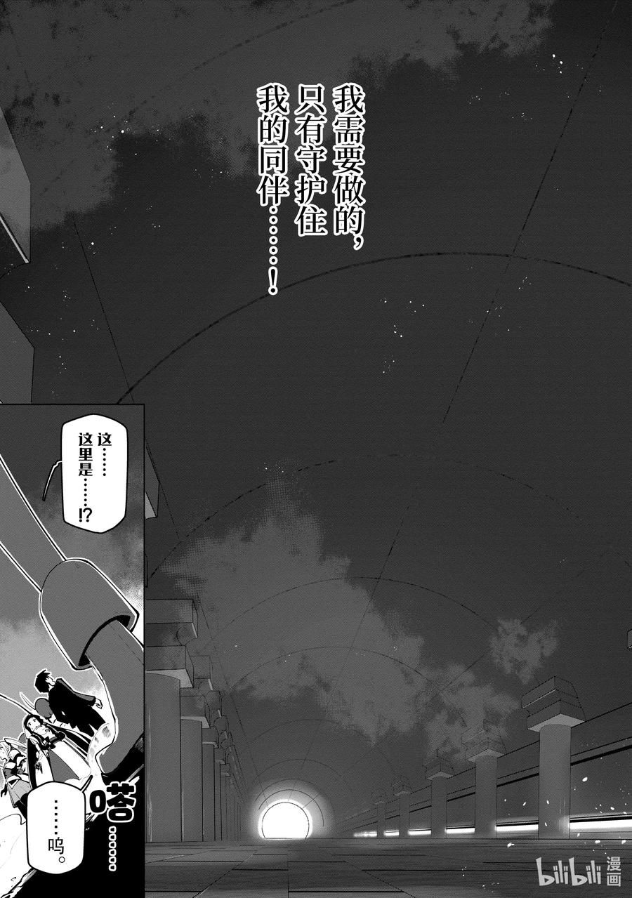 《世界最强后卫～迷宫国的新人探索者～》13 未曾踏足的领域 第35页