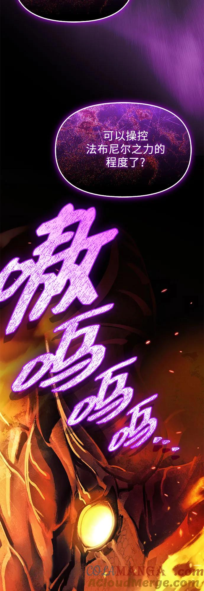 入手神话级专属装备 第2季 第50话 第4页