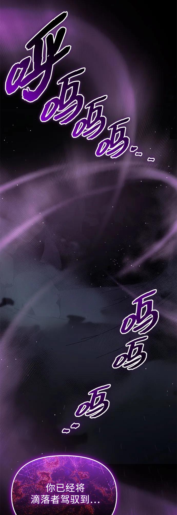 入手神话级专属装备 第2季 第50话 第3页
