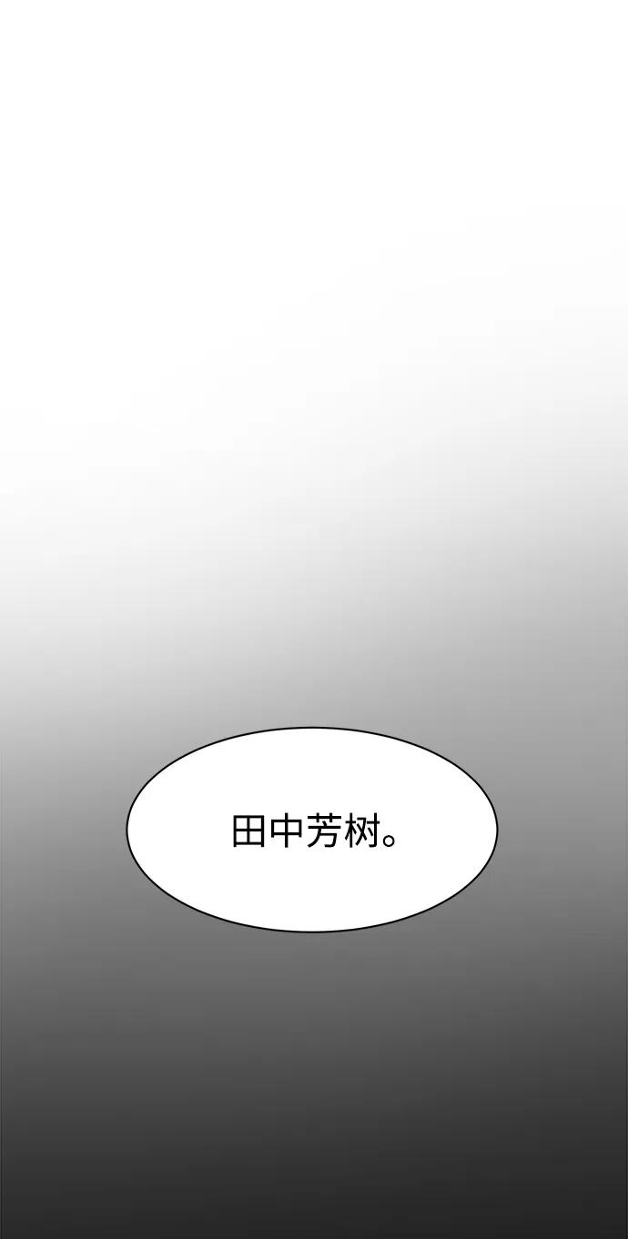 《无限升级in武林》[第2季] 第7话 船上风云 第71页