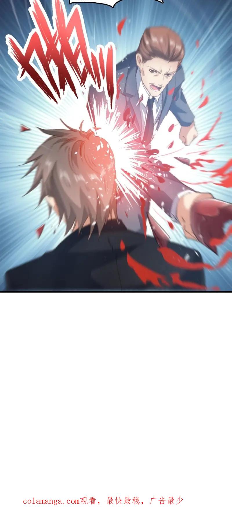 绝世天才系统 第66话 各怀鬼胎 第20页