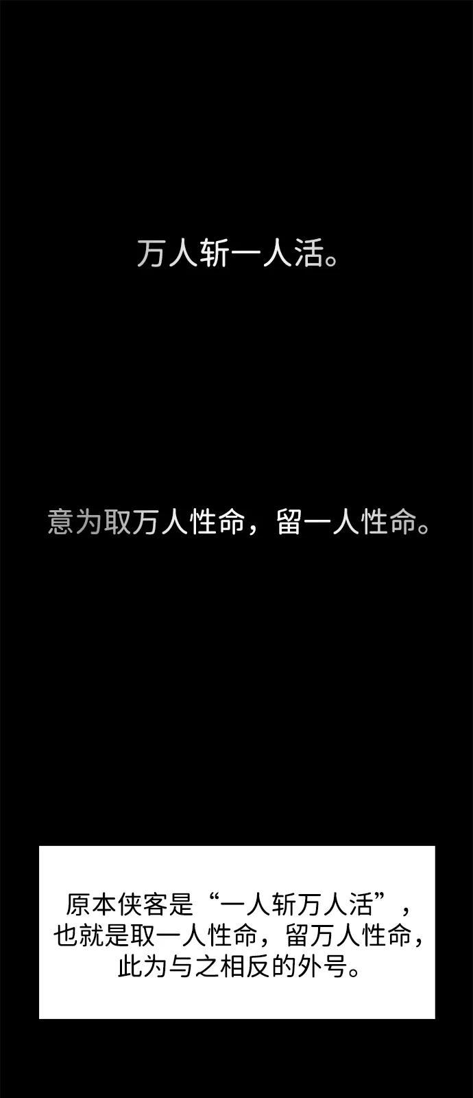 《无限升级in武林》[第2季] 第7话 船上风云 第80页