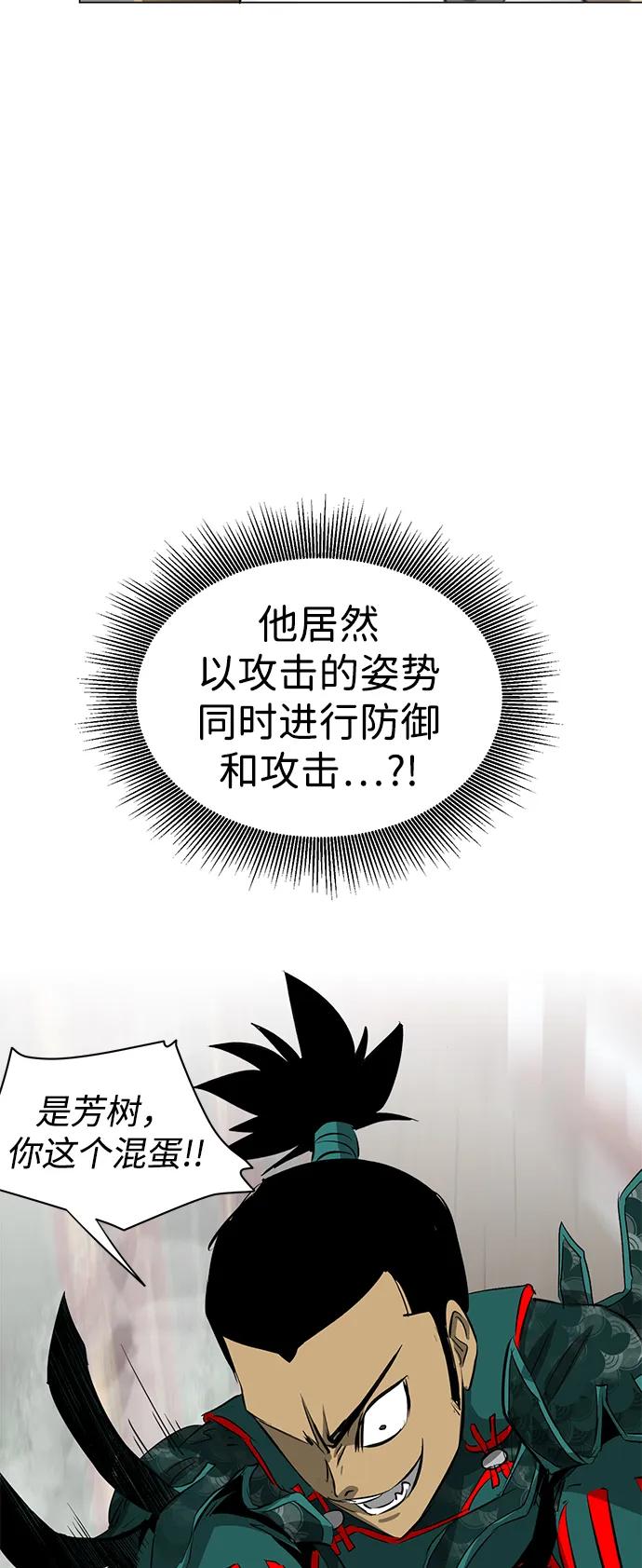 《无限升级in武林》[第2季] 第7话 船上风云 第55页