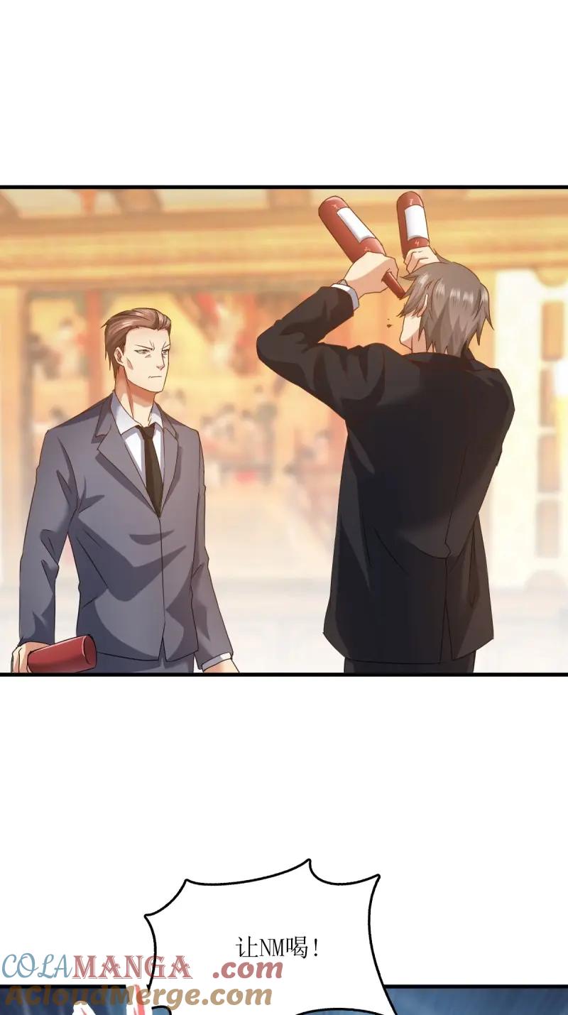 绝世天才系统 第66话 各怀鬼胎 第19页