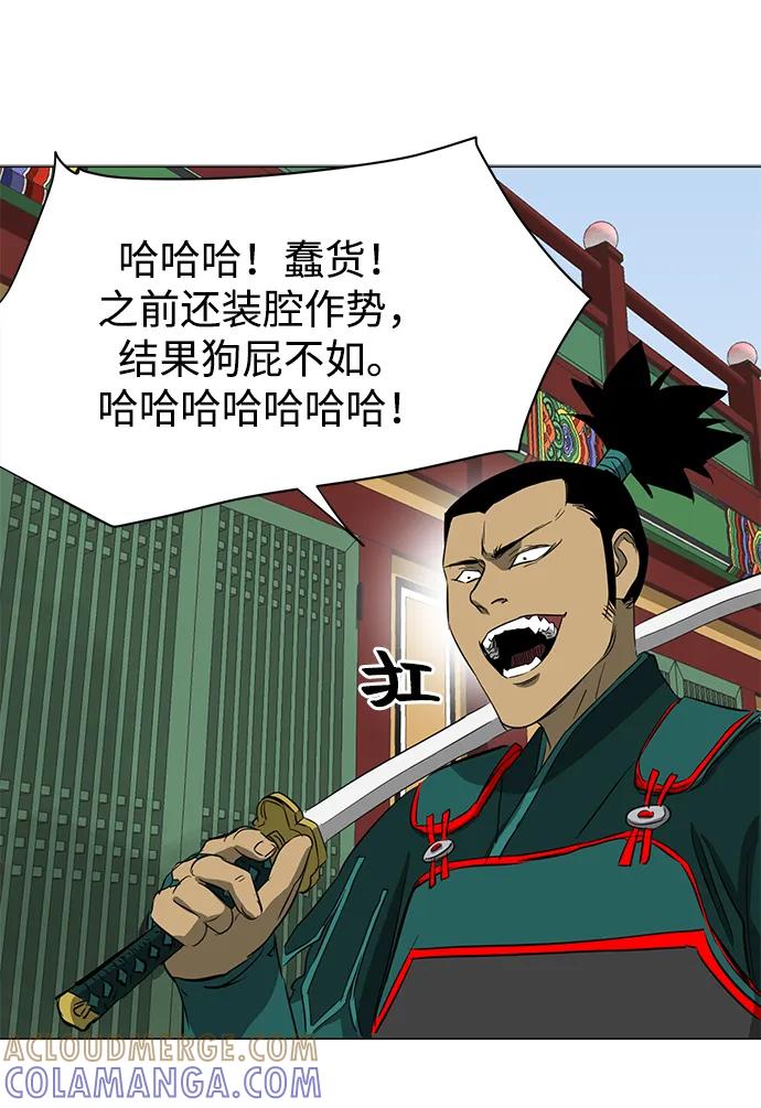 《无限升级in武林》[第2季] 第7话 船上风云 第69页