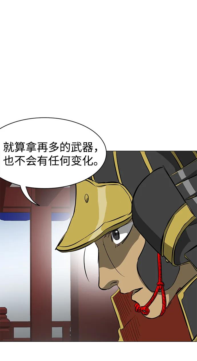 《无限升级in武林》[第2季] 第8话 船上风云（2） 第99页