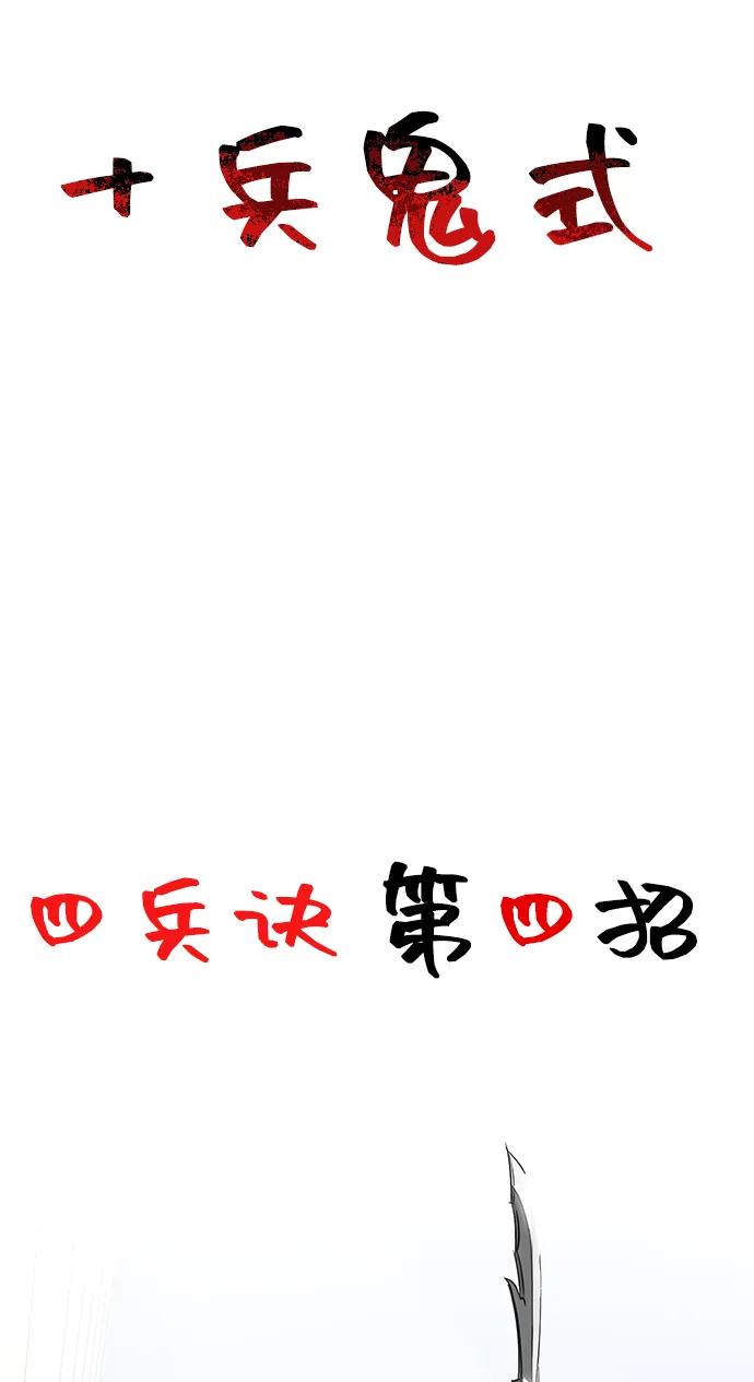 《无限升级in武林》[第2季] 第8话 船上风云（2） 第107页