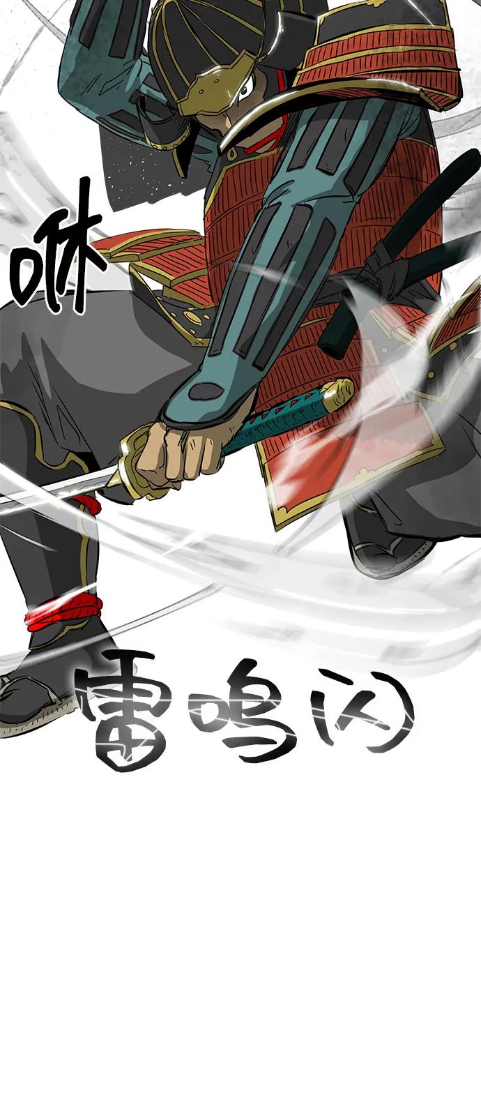 《无限升级in武林》[第2季] 第8话 船上风云（2） 第102页