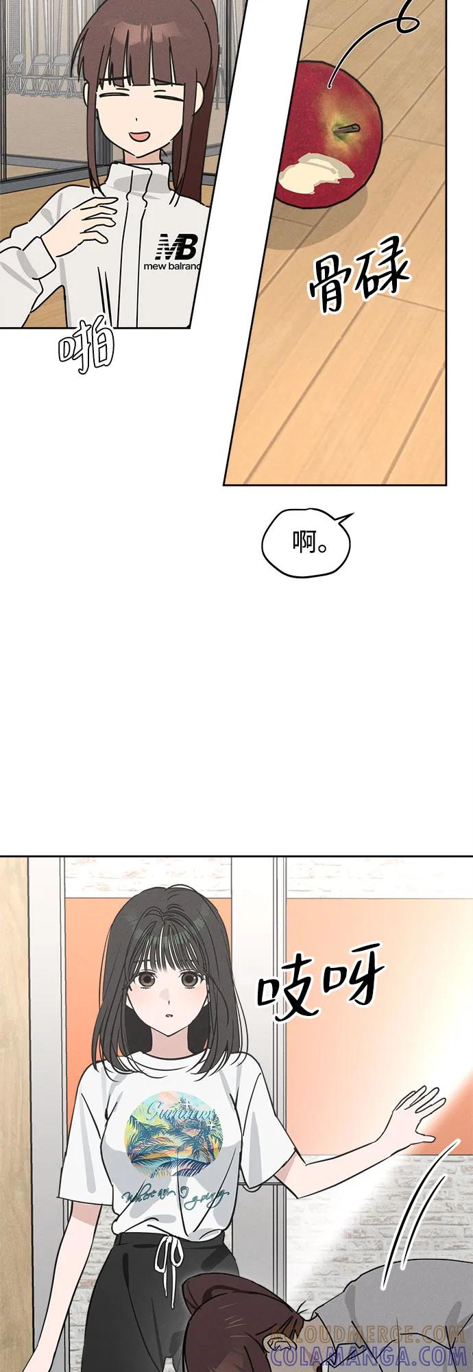 反转练习生 第14话 月末考核： 分组 第7页
