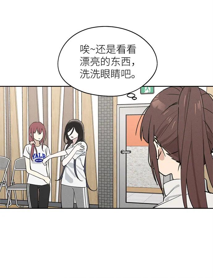 反转练习生 第14话 月末考核： 分组 第5页