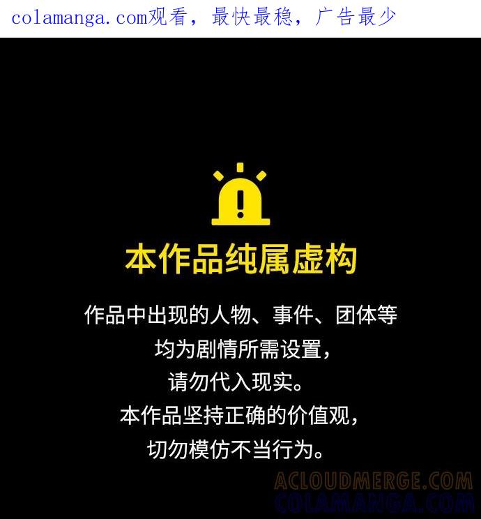 反转练习生 第14话 月末考核： 分组 第1页
