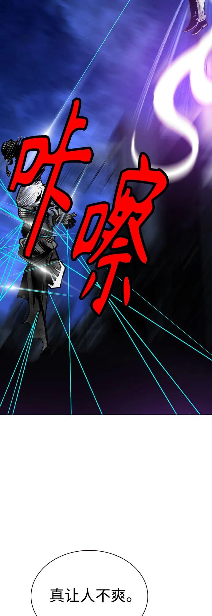 《丛林果汁》第2季 第55话 第66页