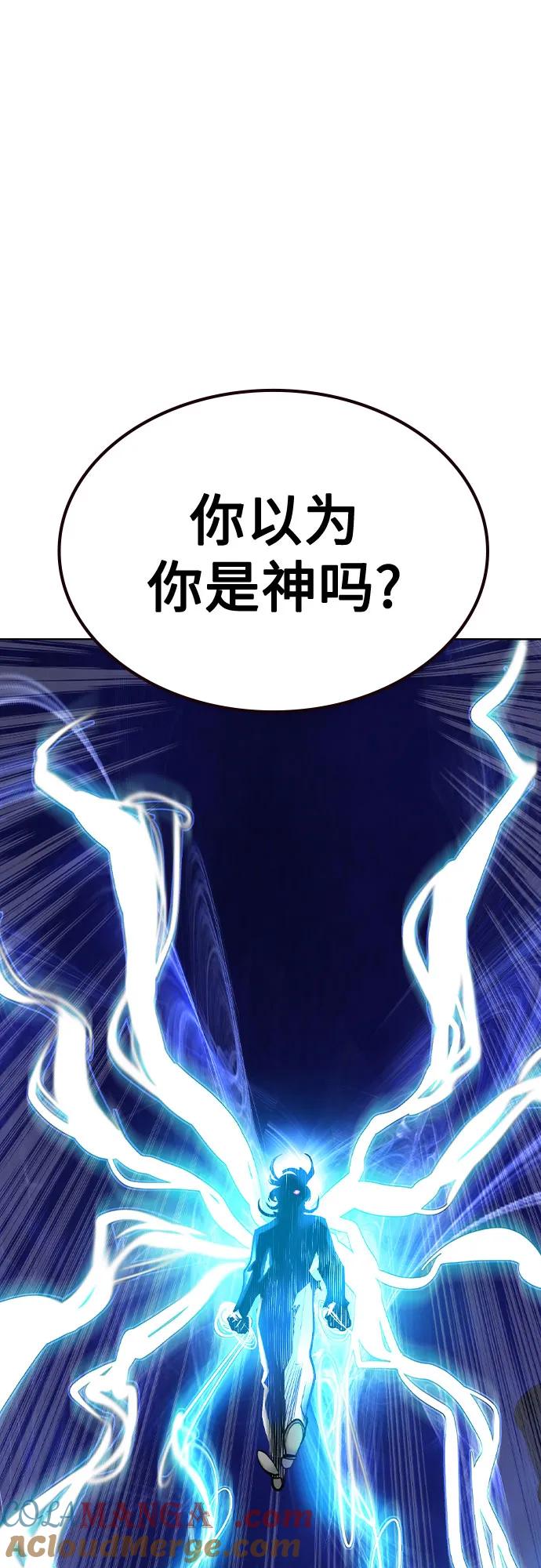 《丛林果汁》第2季 第55话 第46页