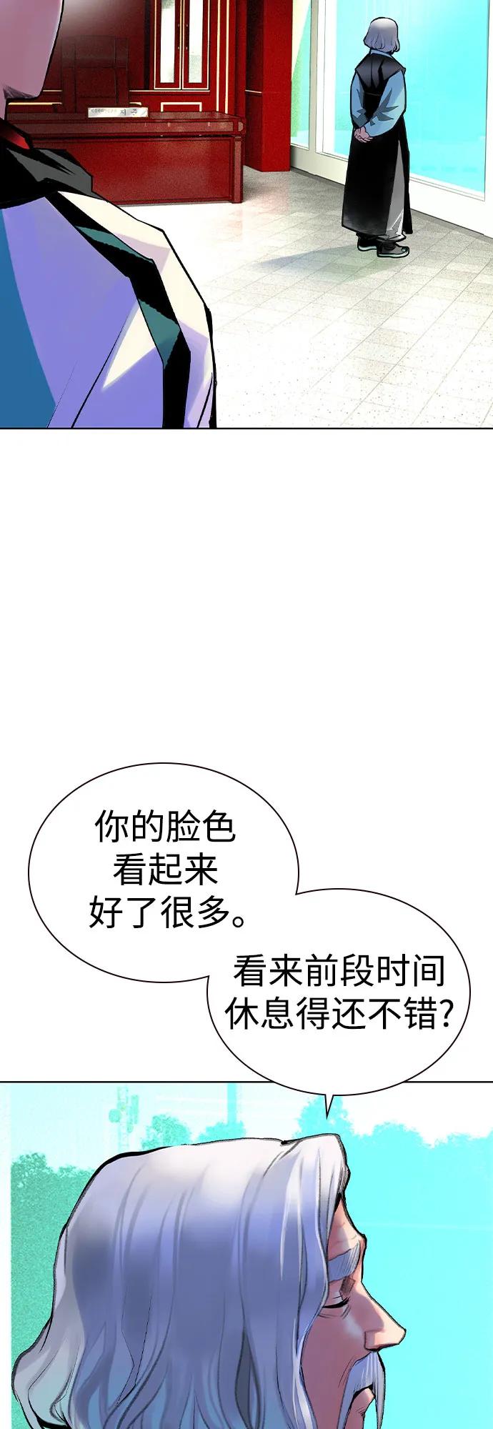 《丛林果汁》第2季 第55话 第84页