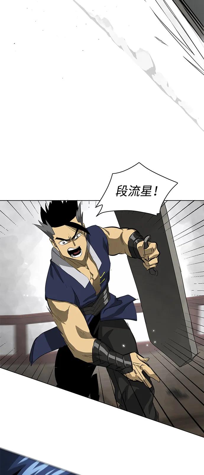 《无限升级in武林》[第2季] 第10话 船上风云（4） 第90页