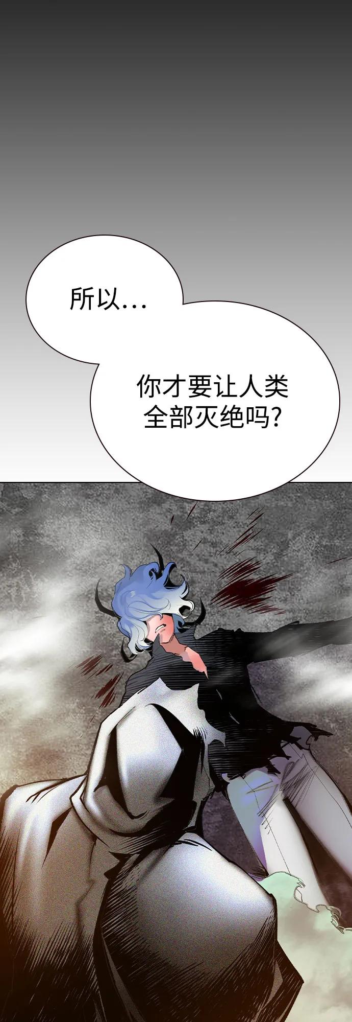 《丛林果汁》第2季 第55话 第33页