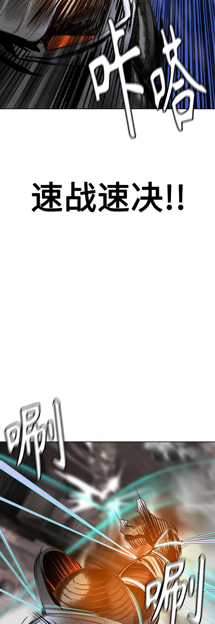 《丛林果汁》第2季 第55话 第54页