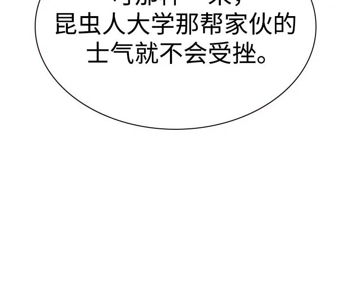 《丛林果汁》第2季 第55话 第57页