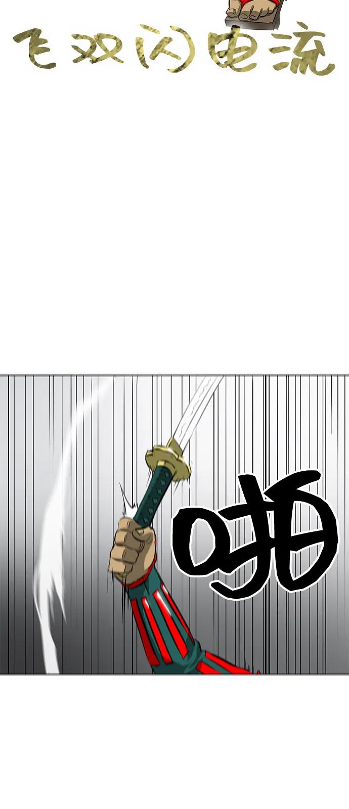 《无限升级in武林》[第2季] 第10话 船上风云（4） 第75页
