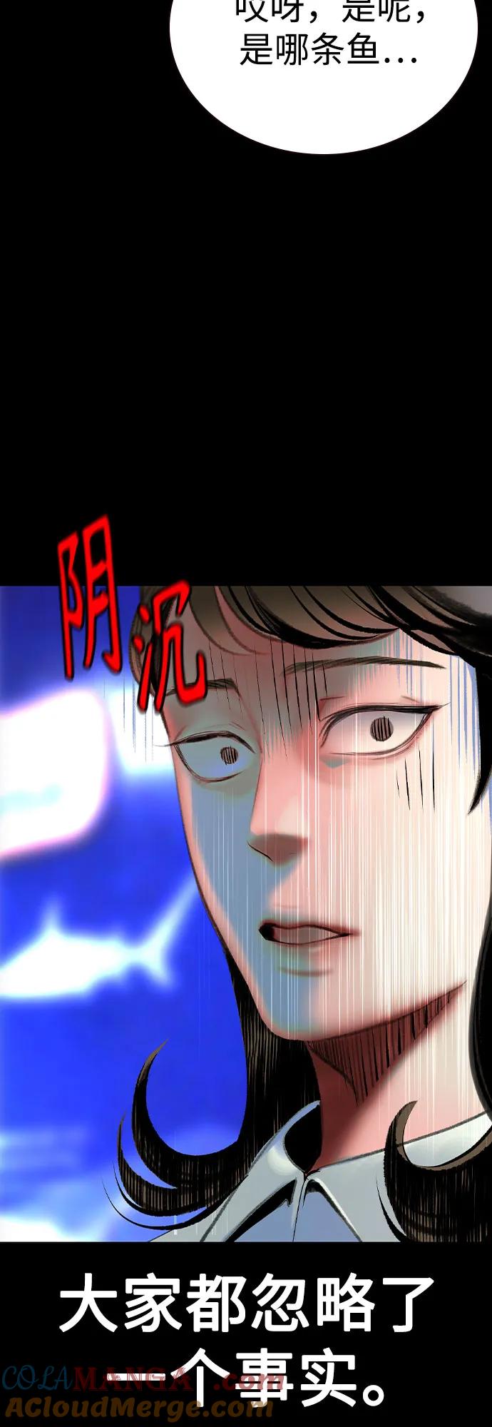 《丛林果汁》第2季 第55话 第25页