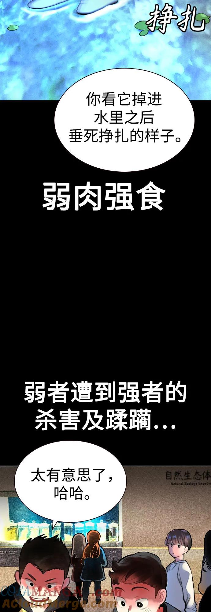 《丛林果汁》第2季 第55话 第22页