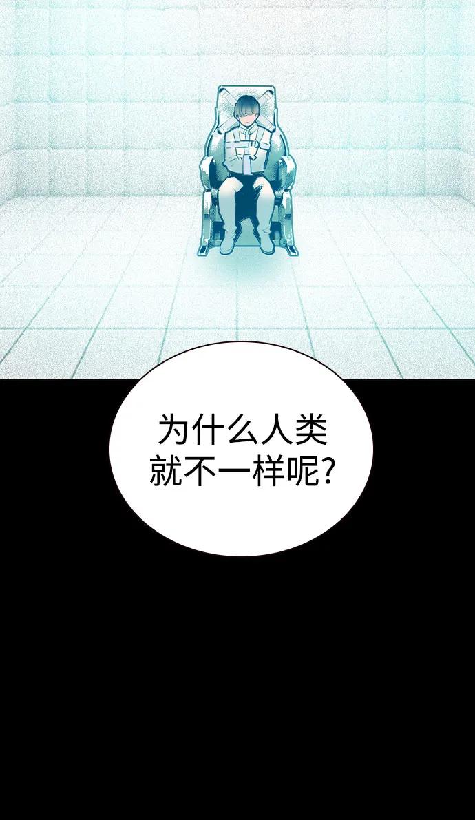 《丛林果汁》第2季 第55话 第29页