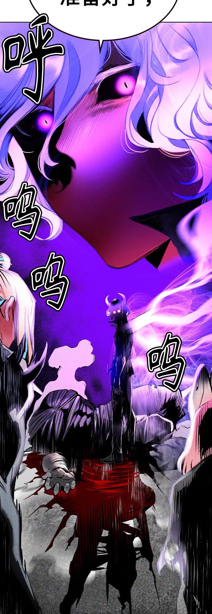 《丛林果汁》第2季 第55话 第69页