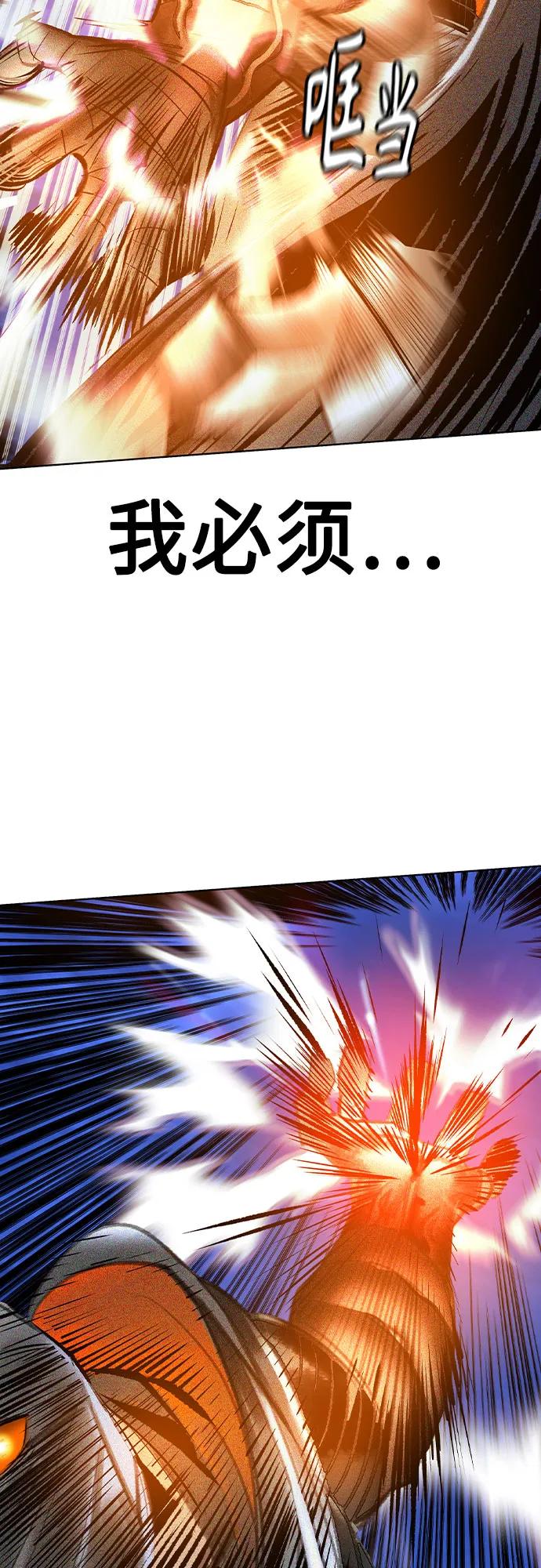 《丛林果汁》第2季 第55话 第53页