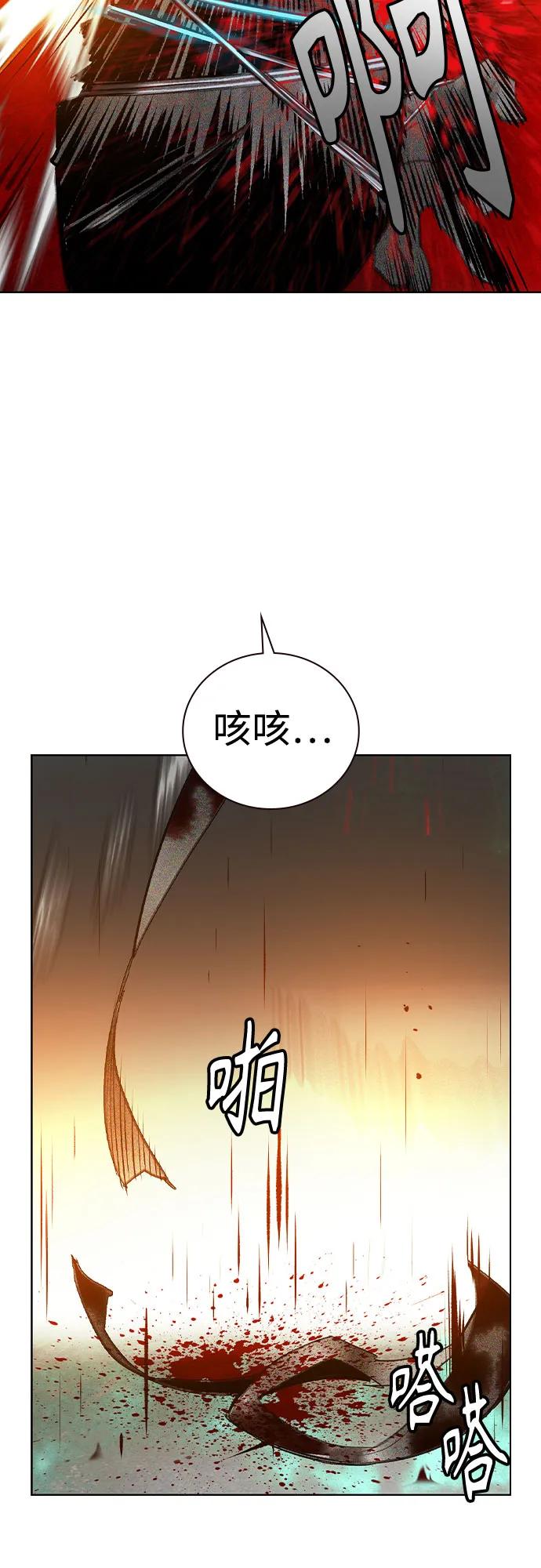 《丛林果汁》第2季 第55话 第59页