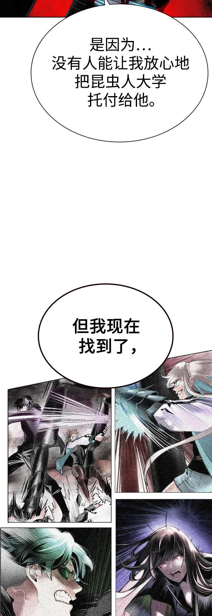 《丛林果汁》第2季 第55话 第62页