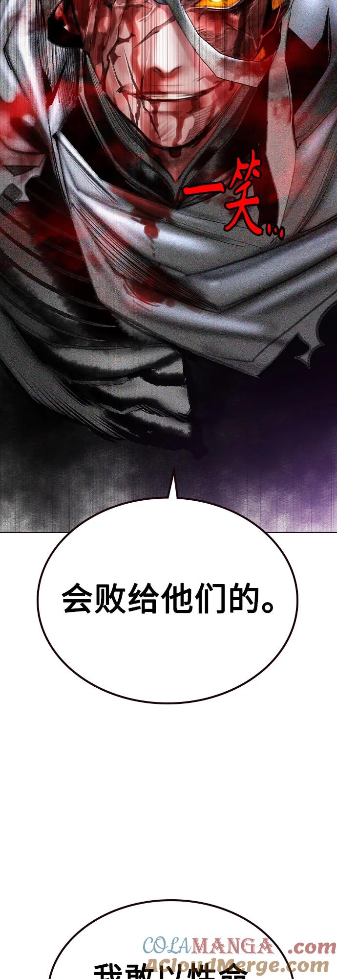 《丛林果汁》第2季 第55话 第64页