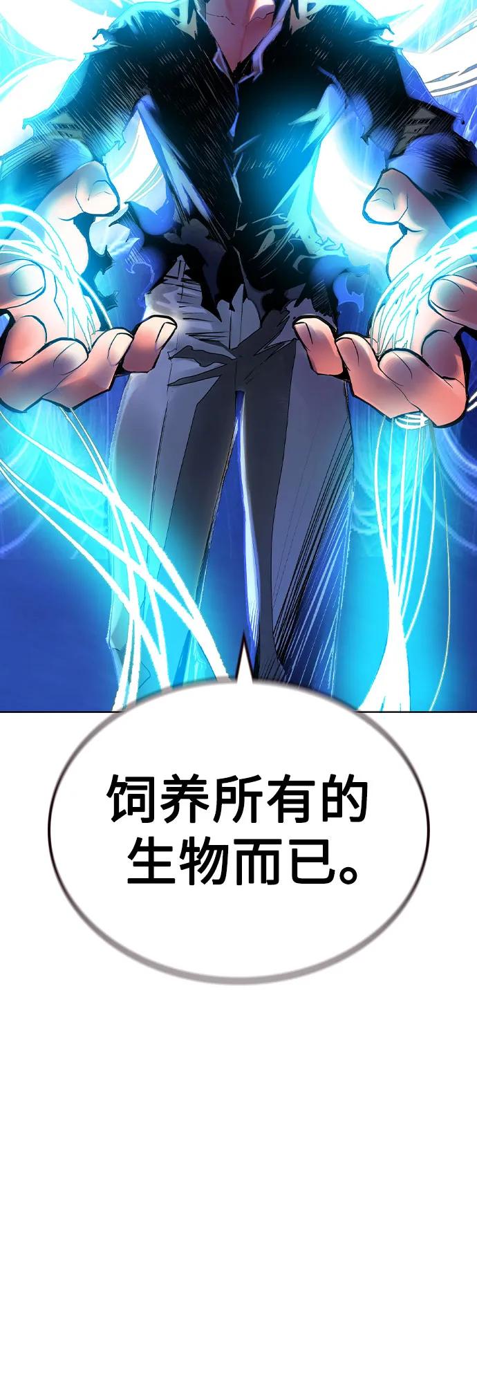 《丛林果汁》第2季 第55话 第42页