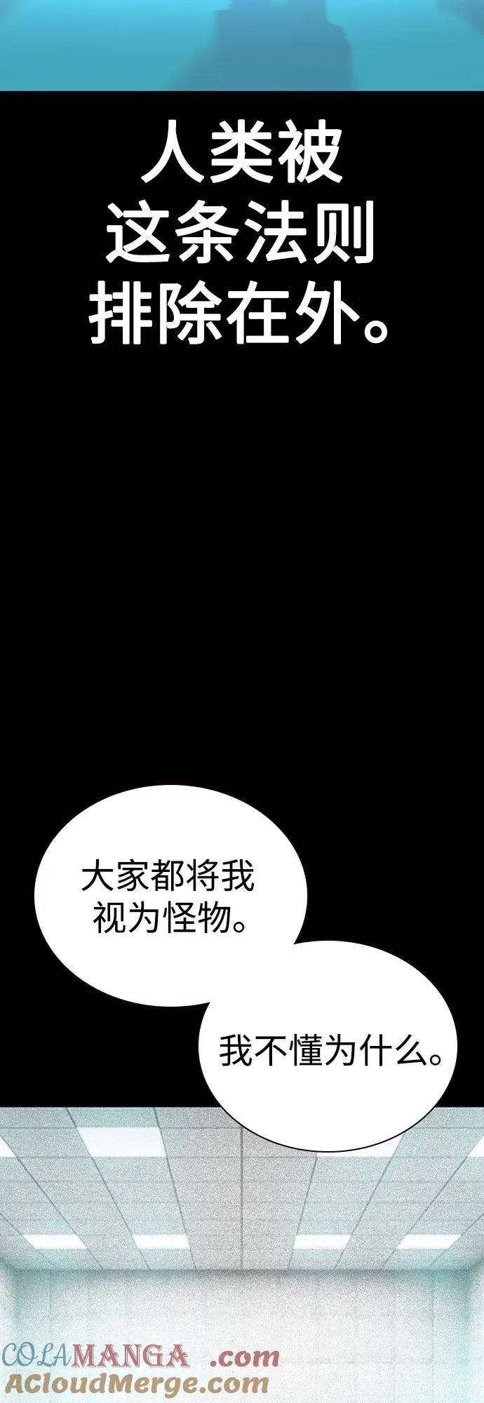 《丛林果汁》第2季 第55话 第28页